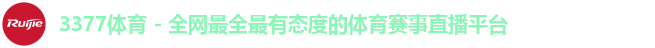 3377体育